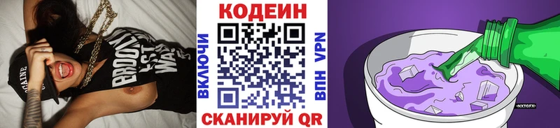Кодеиновый сироп Lean напиток Lean (лин)  Красноуральск 