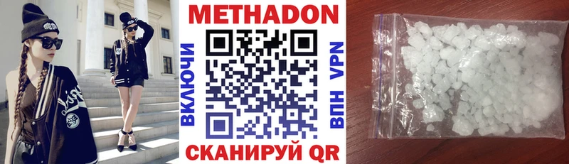 Метадон methadone  Красноуральск 