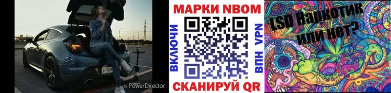 Марки NBOMe 1500мкг  где найти наркотики  omg рабочий сайт  Красноуральск 